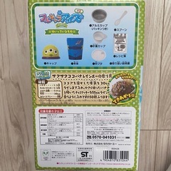 タカラトミー フルキャラアイスの画像