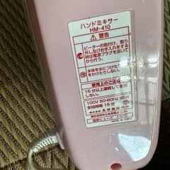 ハンドミキサーの画像