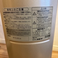 corona ヒーターの画像