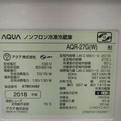 リユースのサカイ東金店 AQUA 冷蔵庫 18年製 272L TJ13256の画像
