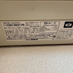コロナルームエアコンの画像