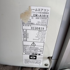 窓用エアコンの画像
