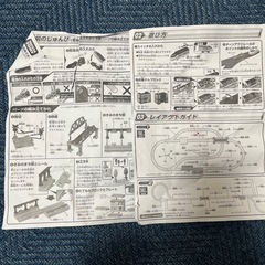 プラレール
まとめ売りの画像