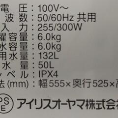 リユースのサカイ東金店 アイリスオーヤマ 洗濯機 21年製 6.0kg TJ13257の画像