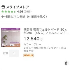 壁防音　防音フェルト12枚セットの画像