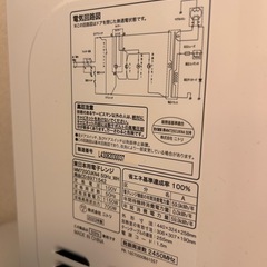 2023製 ニトリ 東日本専用電子レンジ　の画像