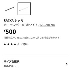 カーテンポール　4本セットの画像