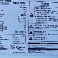 2020年製 マクスゼン 2ドア冷凍/冷蔵庫の画像