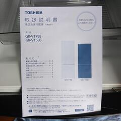 東芝冷蔵庫2024年製153L美品の画像