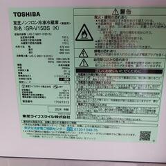 東芝冷蔵庫2024年製153L美品の画像