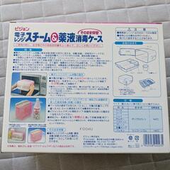 Pigeon 電子レンジ用哺乳瓶消毒ケースの画像