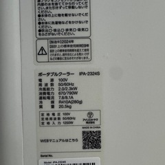 ポータブルクーラーの画像
