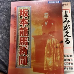 坂本龍馬 歴史書他小説12冊セットの画像
