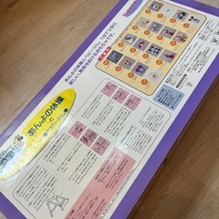 新品未開封 あんよの体操とベビージム 赤ちゃん ベビーおもちゃ ディズニーベージック　　 の画像