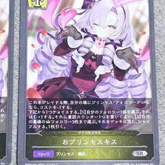 シャドバ/シャドウバース おプリンセスキス SR  2枚 一部傷有りの画像