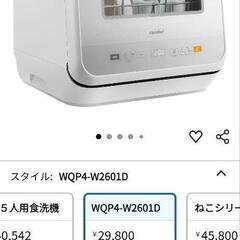食洗機の画像