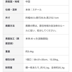 無印良品／中でも外でも使えるワイヤーラック ミニの画像