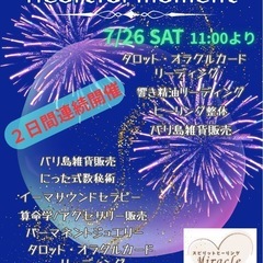 いよいよ今日、明日マルシェ開催✨❣️