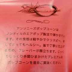 新品　アンソニーズポップコーン50g　10袋の画像