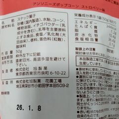 新品　アンソニーズポップコーン50g　10袋の画像