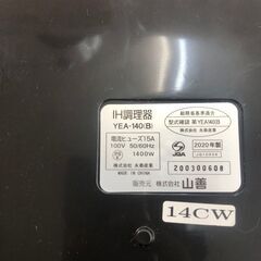 リサイクルショップどりーむ鹿大前店　No.344　ヤマゼン　IHコンロ　ブラックの画像