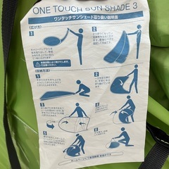 ✨お買い得✨ポップアップテント　山善/ヤマゼン　ビーチ　海　アウトドア　の画像