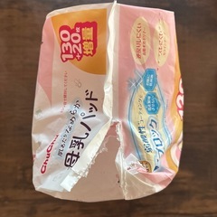 母乳パットの画像