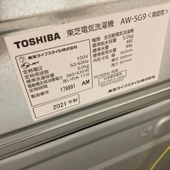 TOSHIBA 東芝電気洗濯機5.0kgの画像