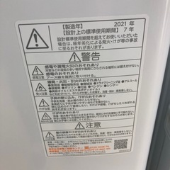 TOSHIBA 東芝電気洗濯機5.0kgの画像