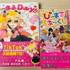 P丸様　アクスタ、ペンライトなどグッズセットの画像