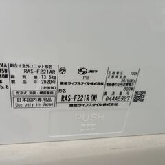 ★リユースのサカイ日立店★HJ7209 TOSHIBA ルームエアコン RAS-F221（W) 2.2kw 20年製 室内機分解洗浄済み の画像