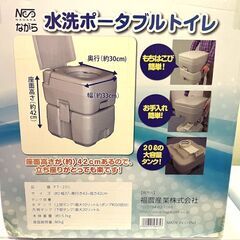 水洗ポータブルトイレ 20L 二層式水洗トイレ 介護/療養/災害/アウトドアの画像