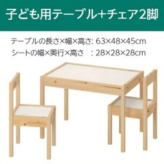 IKEA 子供　テーブル　チェア　セットの画像
