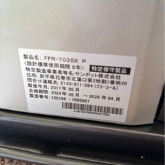 超美品ストーブの画像