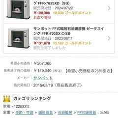 超美品ストーブの画像