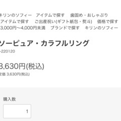 新品　未使用未開封　キリンのソフィ　歯固めの画像