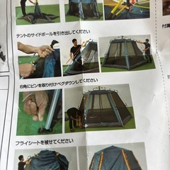 アウトドア！キャンプに！テントの画像