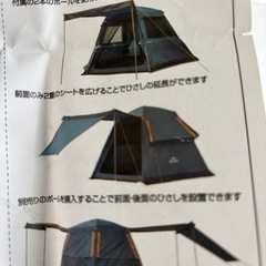 アウトドア！キャンプに！テントの画像