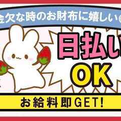 【※本当に困ってる方だけ見てください※】＼＼今日から入寮OK・日払い可／／本当に所持金ゼロでもOK！☆月収41万円可◎の画像