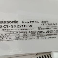 ★リユースのサカイ日立店★HJ7210 Panasonic ルームエアコン CSGX221D 2.2kw 21年製 室内機分解洗浄済み の画像