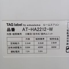★リユースのサカイ水戸店★ Hisense ルームエアコン AT-HA2212-W 2.2kw 2021年製 室内機分解洗浄済み MT4989の画像