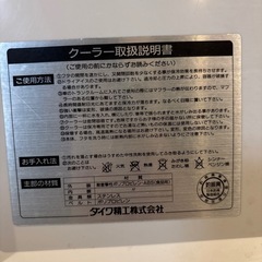 お話中【無料】釣り　フィッシング　クーラーボックスの画像