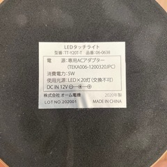 卓上照明　電気スタンドの画像