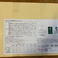 セゾンデュフリュイ 　ひとくちゼリ―の画像