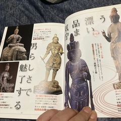 持って行けば感動2倍 やさしい仏像と古寺のひみつ2冊セットの画像