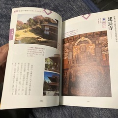 持って行けば感動2倍 やさしい仏像と古寺のひみつ2冊セットの画像