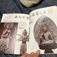 持って行けば感動2倍 やさしい仏像と古寺のひみつ2冊セットの画像