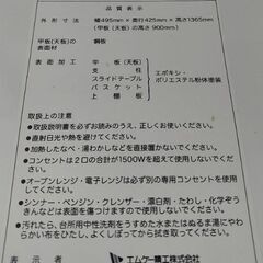 レンジ台の画像