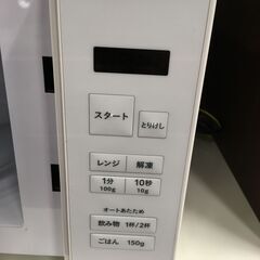 ★リユースのサカイ横浜南店★YM1317 YAMAZEN 電子レンジ CRM-HF171(W) 23年製 動作確認／クリーニング済みの画像