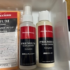ホンダ　メンテナンスキットの画像
